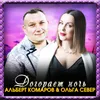 About Догорает ночь Song