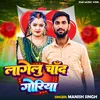 About Lagelu Chand Goriya Song