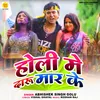 About Holi Me Daru Mar Ke Song