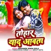 About Tohar Yaad Aawata Song