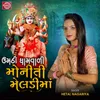 About Umathi Dhamvali Moniti Meldima Song