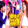 About Bahiya Mein Aaja Babuaan Ke Song