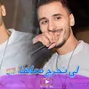 لي نخرج معاها