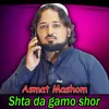 About Shta da gamo shor Song