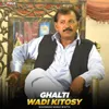 About Ghalti Wadi Kitosy Song