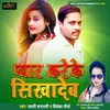 About Pyar Kareke Sikhadeb Song