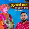 Khusli Baba Ki Jeevan Katha