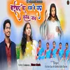 About Bible Ker Vachan Ke Chala Sunek Jab Song