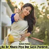 About Ha Re Mhara Piya Dur Gayo Pardesh Song