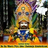 About Ha Ra Mhara Piya Abke Chalanga Khatushyam Song