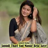 About Janudi Thari Yad Manar Beja Aave Song