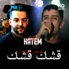 About قشك قشك Song