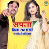 About Sapna Dikha Raat Sakhi Mane Uthe Thi Hilor Song