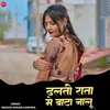 About Dhalti Rata Me Baata Nalu Song