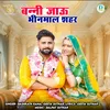 About Banni Jau Bhinmal Shehar Song