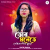 About Tor Monete Beimanir Khudha Song