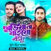 About Sariya Na Jaiyo Bondhu Song