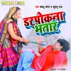 About Darpokna Bhatar Song