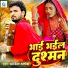 About Bhai Bhail Dusman Song