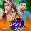 About Koy Ney Anguri Ghusabai Chhey Song