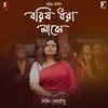 About Borisho Dhara Majhe Song