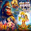 Sita Ram Hanuman Sita Ram Hanuman