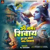 About Om Namah Shivaya Har Har Bhole Namah Shivaya Song