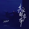 About 其实都没有 Song