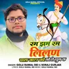 About Ram Jham Ram Lilan Chaal Jaata Ko Chhoro Ghum Chh Song