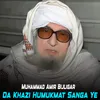 Da Hukmaranan Da Sare Zaman Na De