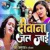 About Divana Jal Jaai Song