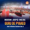 About Naam Japo Mere Guru De Pyareo Song