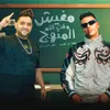 About مفيش وقت اللم المنهج Song