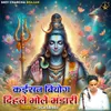 About Kaisan Biyog Dihale Bhole Bhandari Song