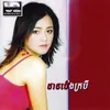 សាលាចាំស្នេហ៍