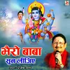 About Bhairu Baba Sun Lijiye Song