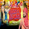 About Naihar Me Chhath Kareli Song