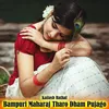 About Bampuri Maharaj Tharo Dham Pujago Song