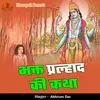 About Bhakt Prehlad Ki Katha Song