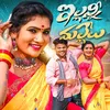 About Illani Mallelu Song