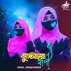 About Quraner bani Song