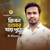 About Jibon Amar Jay Pure Song