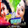 About Beauty Ke Khajana Song