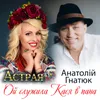 About Ой служила Кася в пана Song