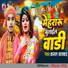 About Mehararu Bhulail Badi Song