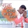 About Guru Charno Ka Das Banalo Song