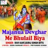 Majanua Devghar Me Bhulail Biya