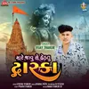 About Mare Javu Se Hedtu Dwarka Song