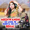 About Meghwanshi Ke Look Pe Duniya Ho Gyi Behal Song