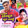 About Balamua Dehradun Gaile Nanadi Song